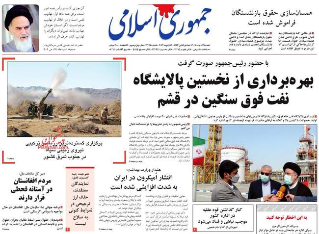 صفحه اول روزنامه ها شنبه ۲۵ دی