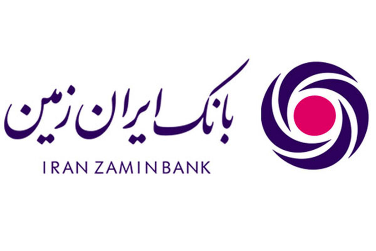 فروش املاک و مستغلات بانک ایران‌زمین 