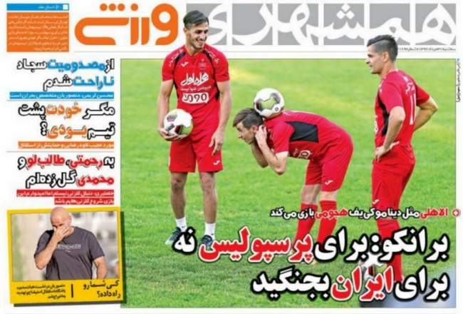 صفحه اول روزنامه ها سه شنبه 31 مرداد