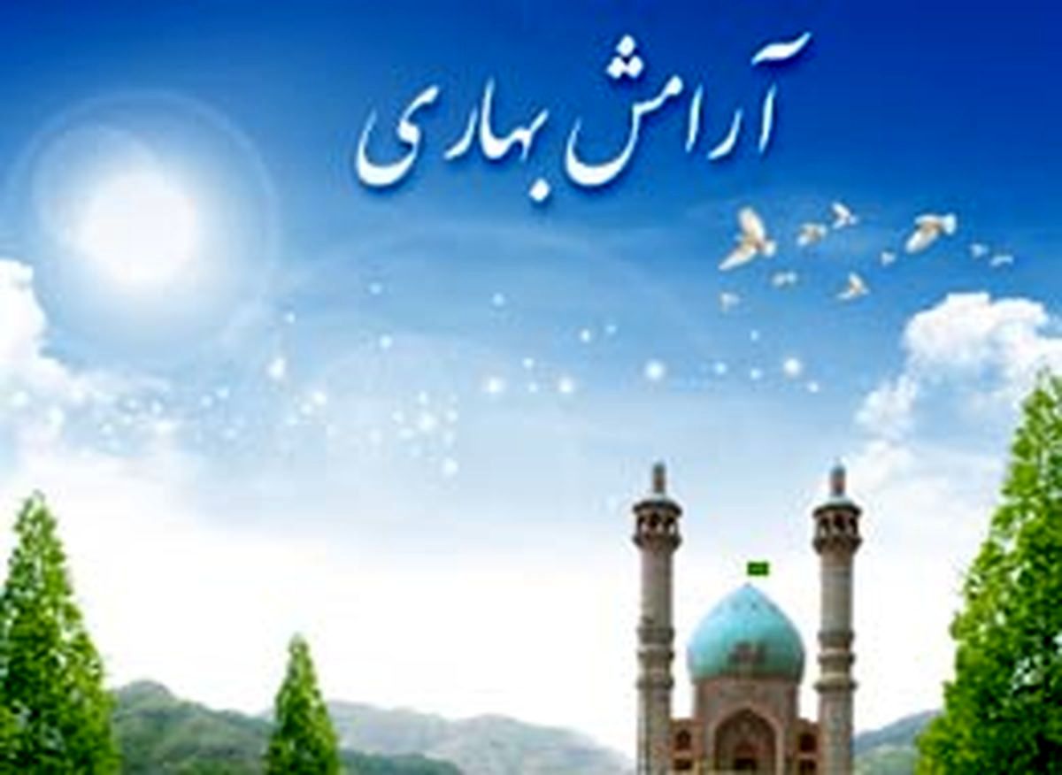 شرکت برخی مسافران نوروزی  در طرح «آرامش بهاری» بقاع متبرکه لرستان
