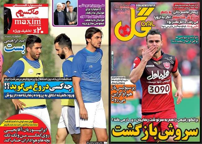 صفحه اول روزنامه ها  سه شنبه 30 خرداد