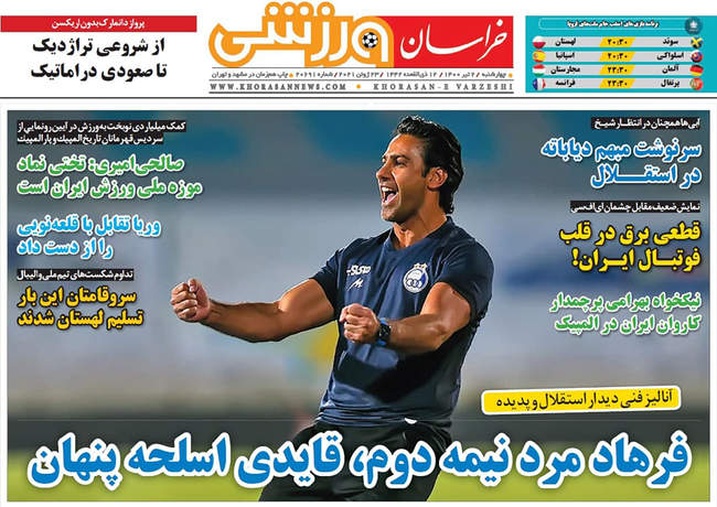 صفحه اول روزنامه ها چهارشنبه ۲ تیر