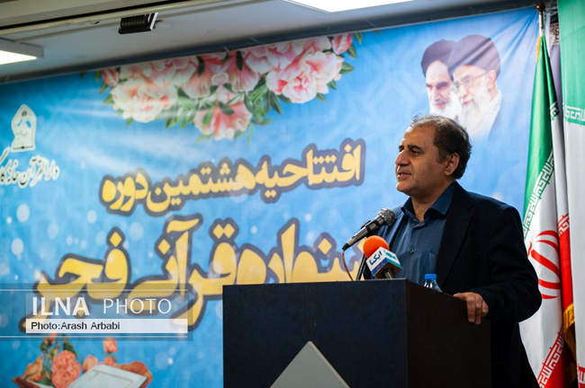 مراسم افتتاحیه هشتمین دوره جشنواره قرآنی فجر