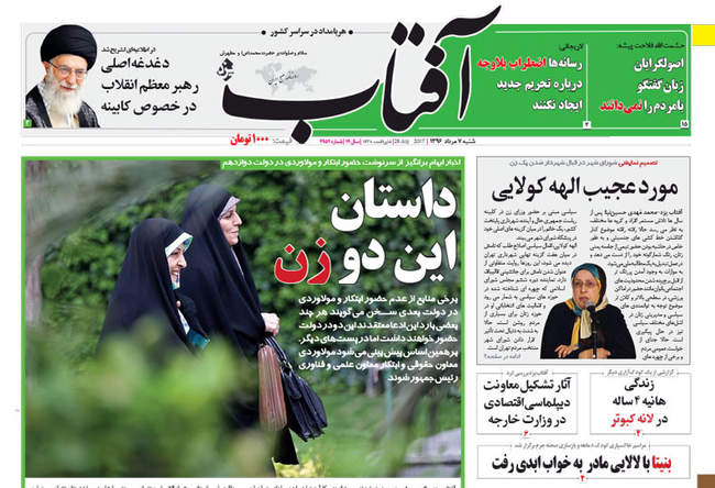 صفحه اول روزنامه ها شنبه 7 مرداد
