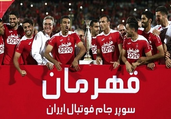 شکست استقلال در پرونده سوپرجام؛ قهرمانی پرسپولیس تایید شد