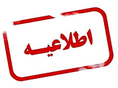 تمدید ۲۴ ساعته مهلت ثبت‌نام در انتخابات نظام پزشکی