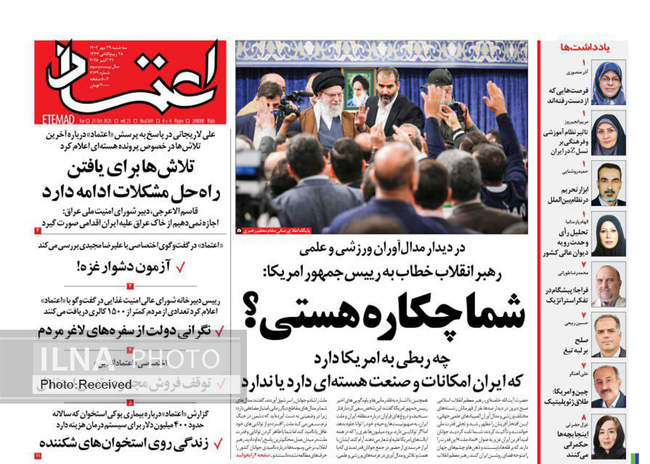 صفحه نخست روزنامه‌های سه‌‌شنبه ۲۹ مهر ۱۴۰۴