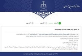 قوه قضائیه جهت راه اندازی دفاتر موقت ثبت دارایی مسئولان اعلام آمادگی کرد