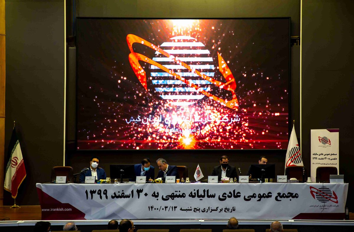 رشد سودآوری بیش از پیش بینی ایران کیش 
