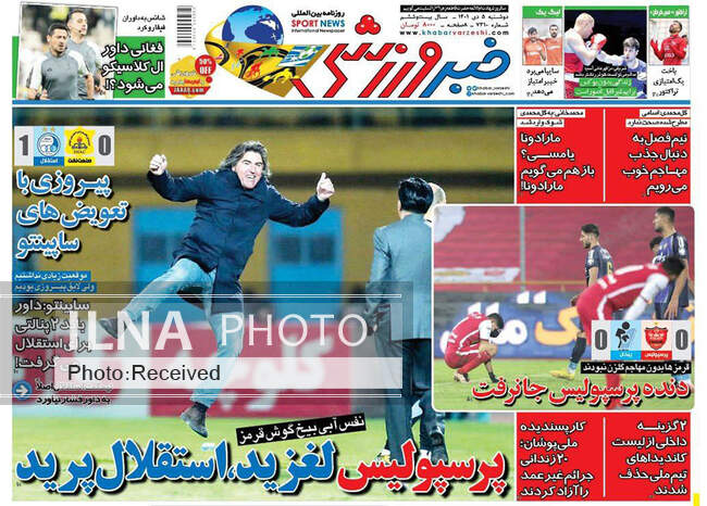 صفحه اول روزنامه ها دوشنبه ۵ دی