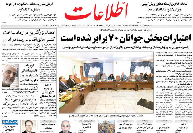 صفحه اول روزنامه ها  دوشنبه 25 اردیبهشت