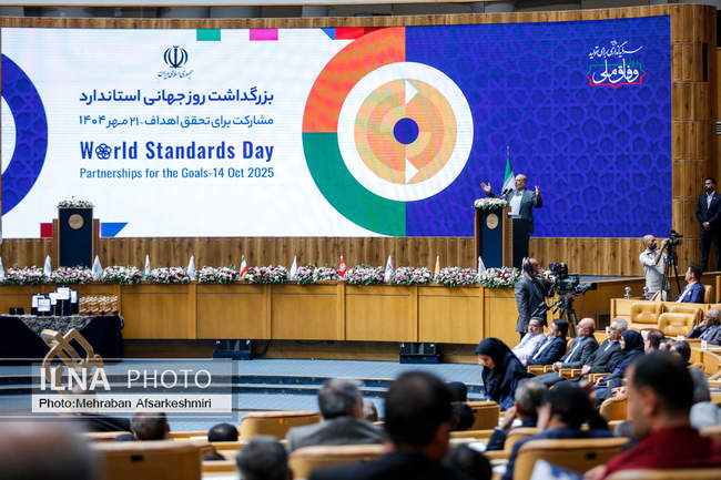 روز جهانی استاندارد