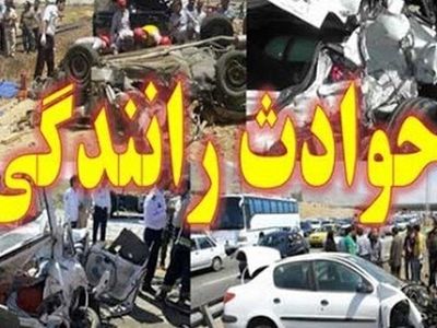 تصادفات جاده‌ای 24 ساعت گذشته استان زنجان 4 کشته و 2 مصدوم برجای گذاشت