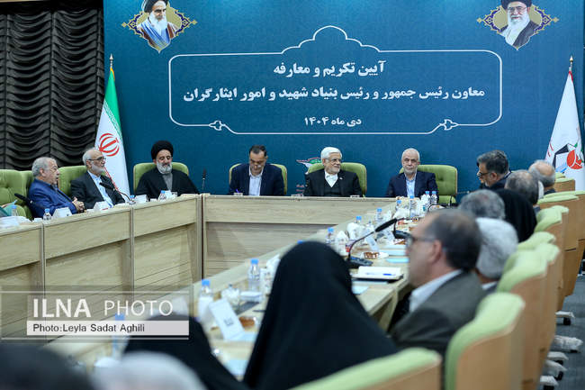 تودیع و معارفه رئیس بنیاد شهید و امور ایثارگران