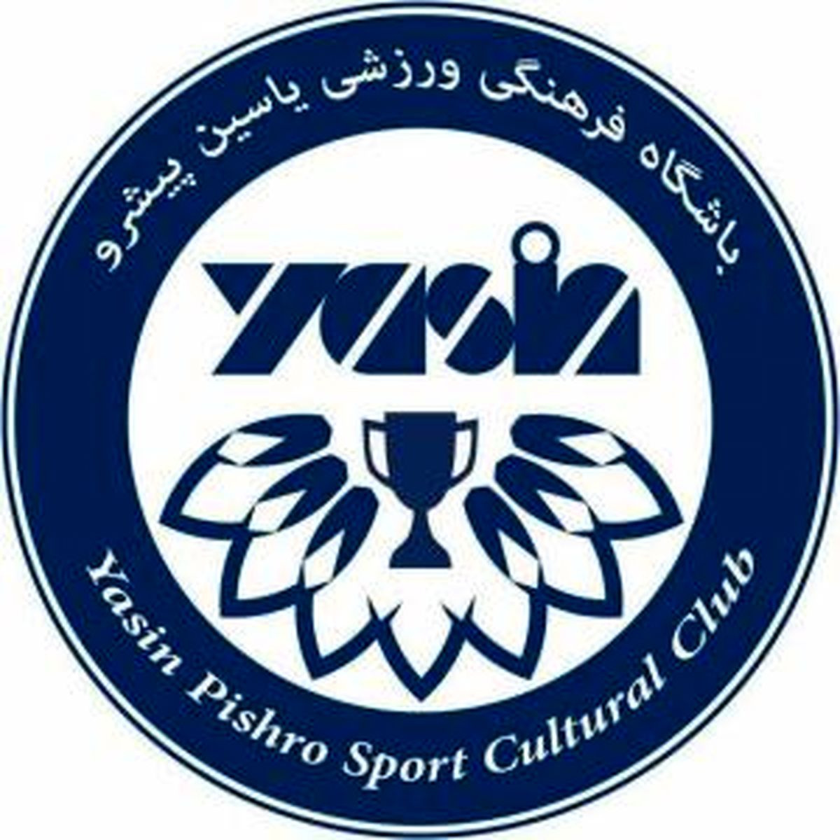 واکنش مدیر عامل تیم یاسین پیشرو به محرومیت 