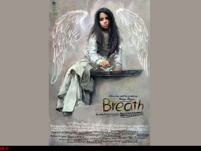 آنونس فیلم نفس منتشر شد+فیلم