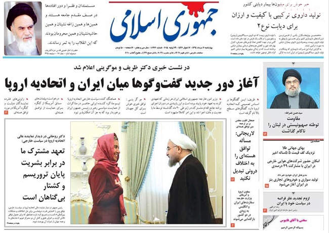 صفحه اول روزنامه ها چهارشنبه  7مرداد
