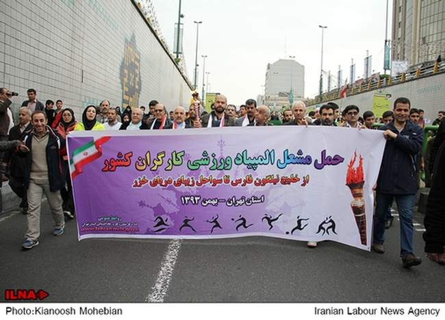 مراسم راهپیمایی یوم الله ۲۲ بهمن در تهران