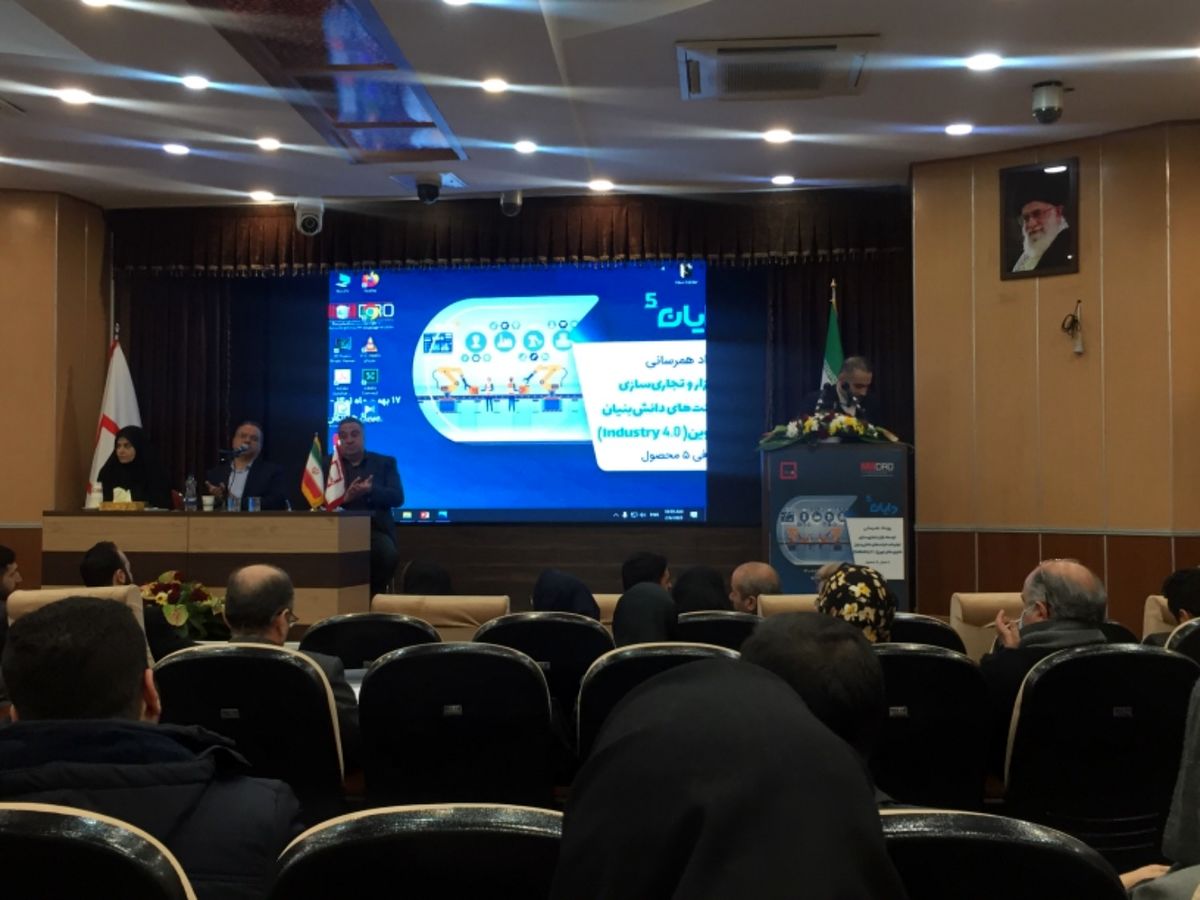 برگزاری رویداد همرسانی "دایان5" در ایمیدرو