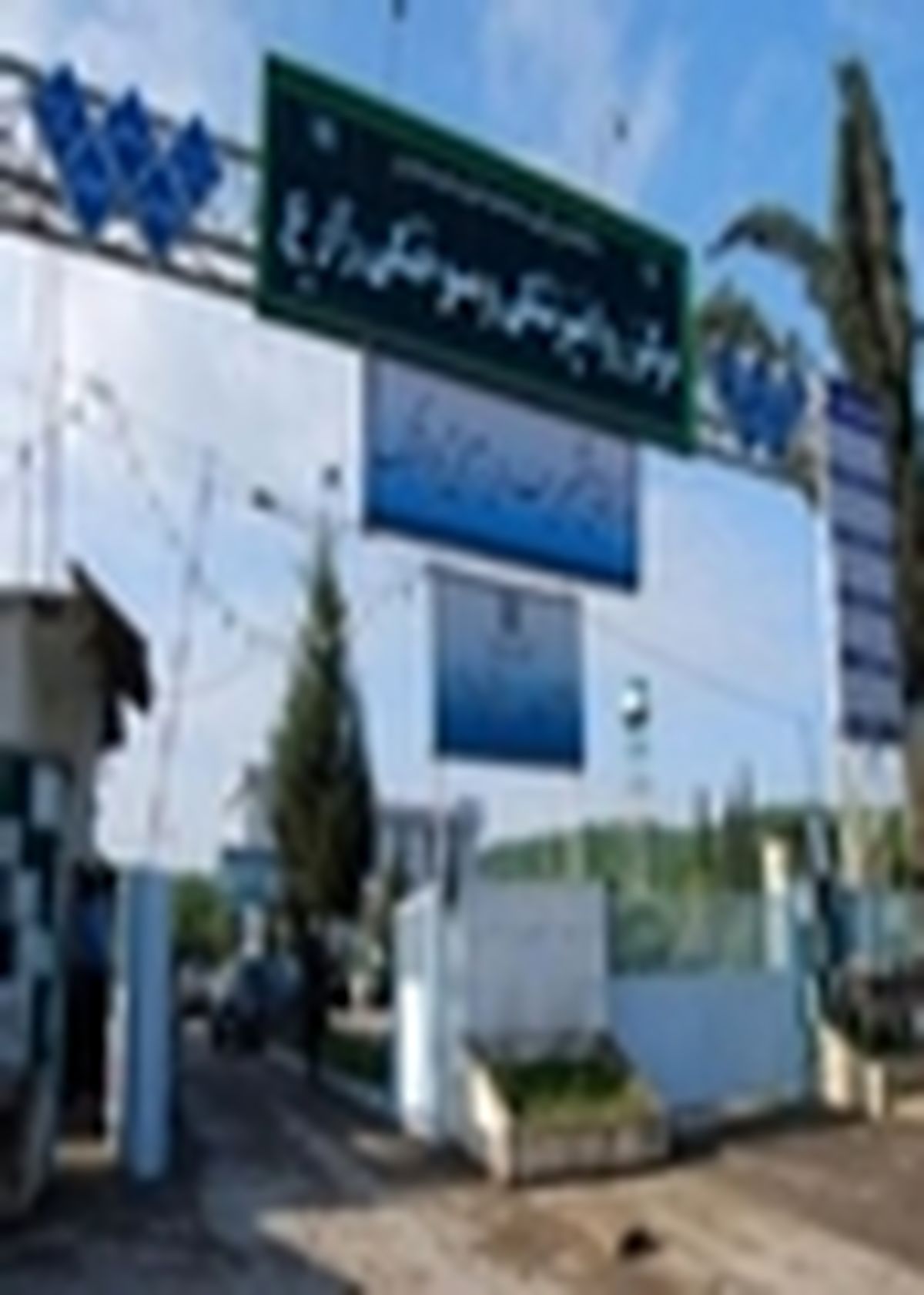 ساختمان جدید اورژانس بیمارستان سوانح و سوختگی زارع ساری