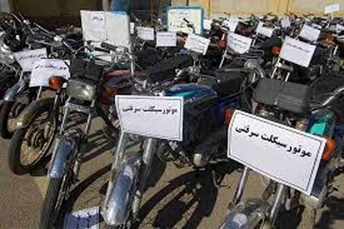 انهدام باند سرقت موتورسیکلت در تنکابن 
