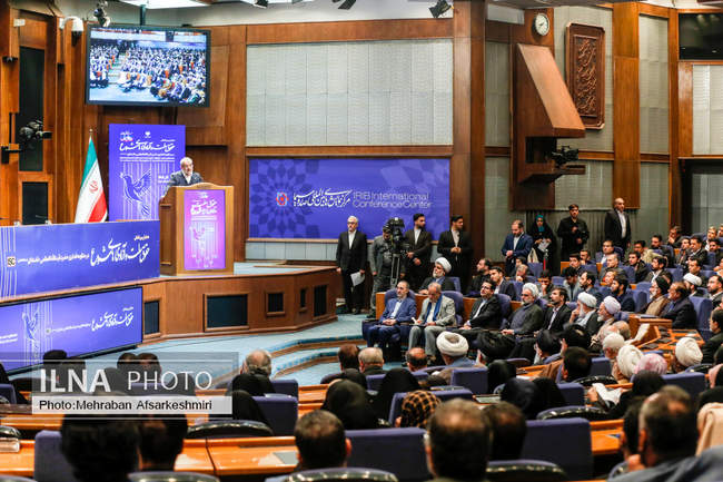 همایش بین المللی حقوق ملت و آزادی های مشروع