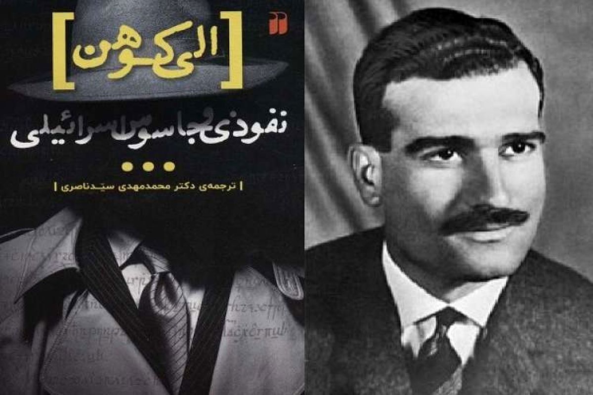 الی کوهن‌ها در راهند؛ مراقب ایران باشیم