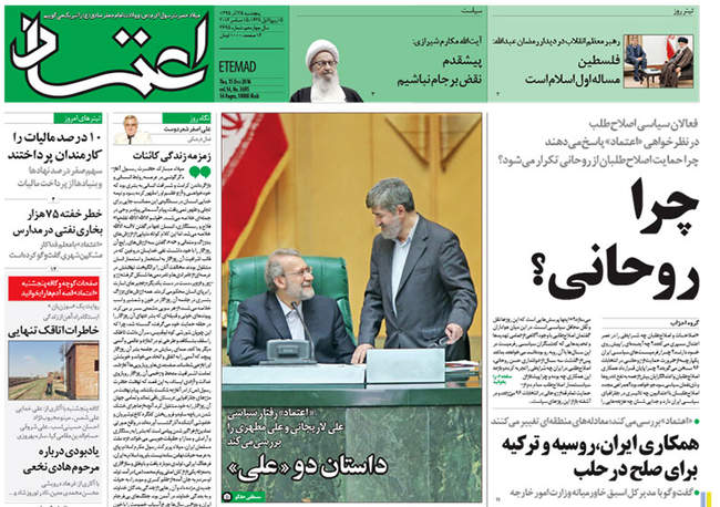 صفحه اول روزنامه ها پنجشنبه 25 آذر