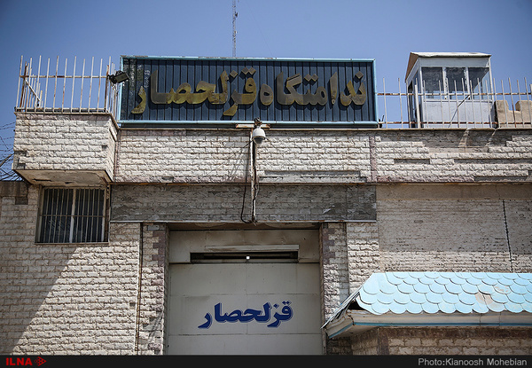 هیچ مشکلی در زندان قزل‌حصار  وجود ندارد