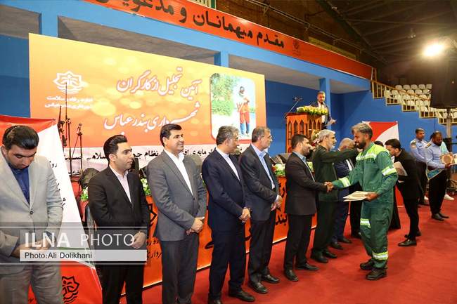 جشن تجلیل از کارگران شهرداری بندرعباس