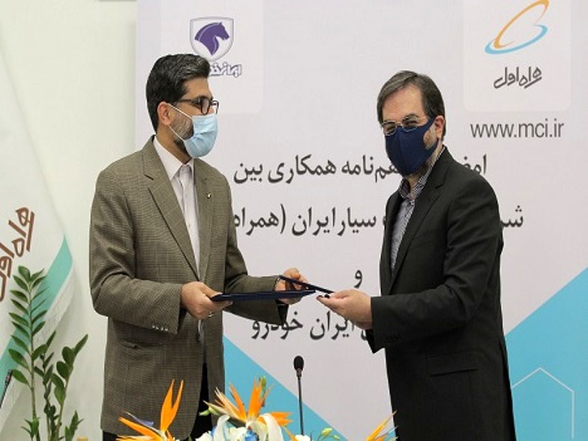 تفاهم همراه اول و ایران‌خودرو برای پیاده‌سازی خودرو متصل