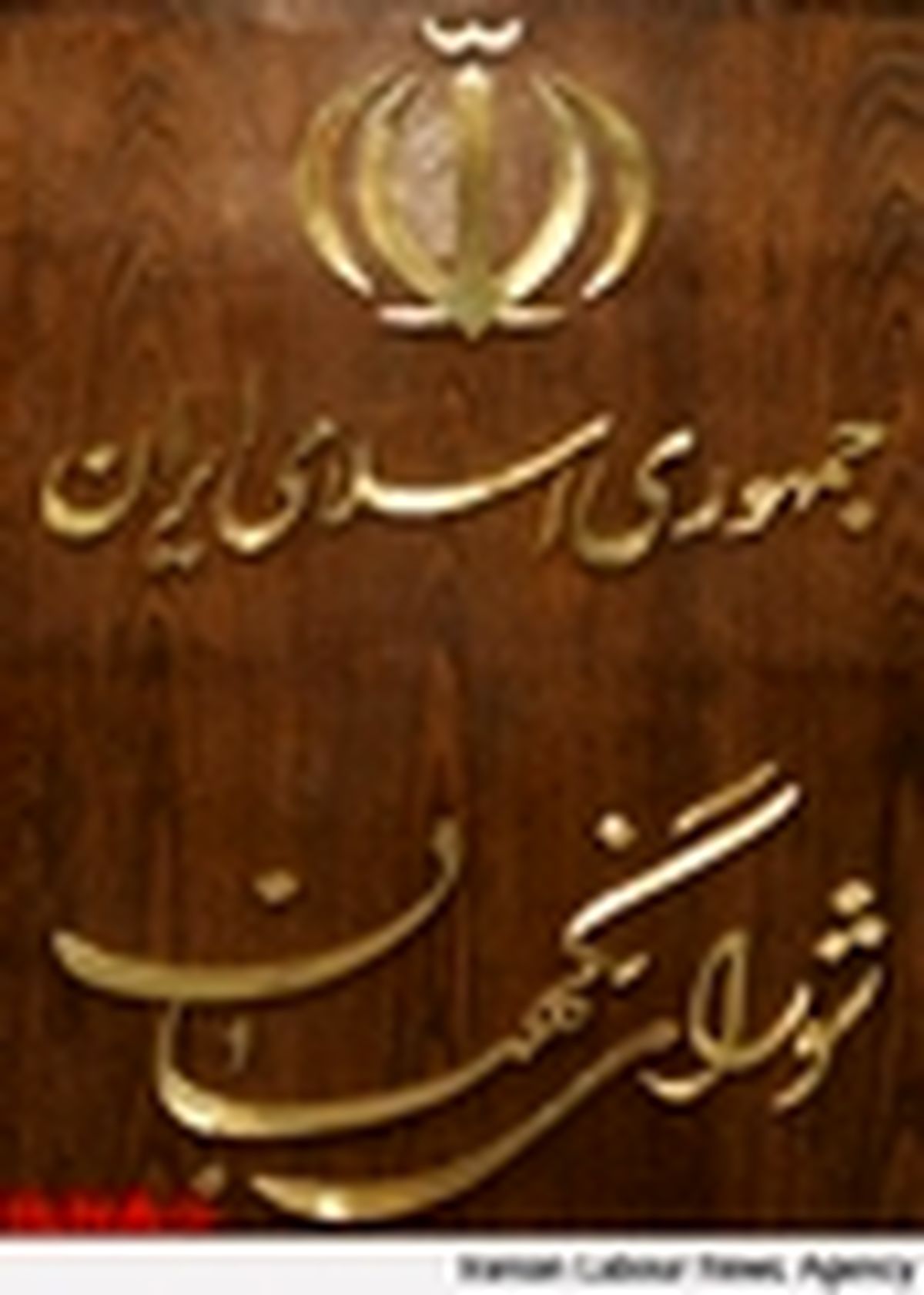 ایراد به طرح الحاق برخی مواد به قانون تنظیم بخشی از مقررات مالی