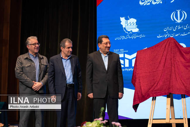 نخستین همایش رتبه‌بندی بنگاه‌های کوچک و متوسط کشور