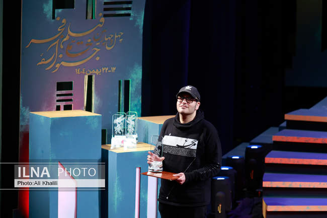 آیین پایانی چهل و چهارمین جشنواره فیلم فجر