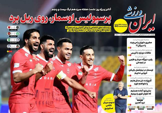 رقیب دو رگه برای طارمی و آزمون/ ملاقات دوباره تیم ملی با کریس رونالدو