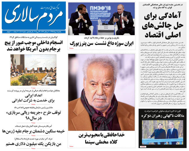 صفحه اول روزنامه ها یکشنبه  6 خرداد