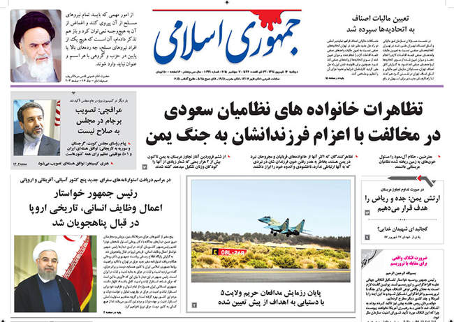 صفحه اول روزنامه ها دوشنبه 16 شهریور