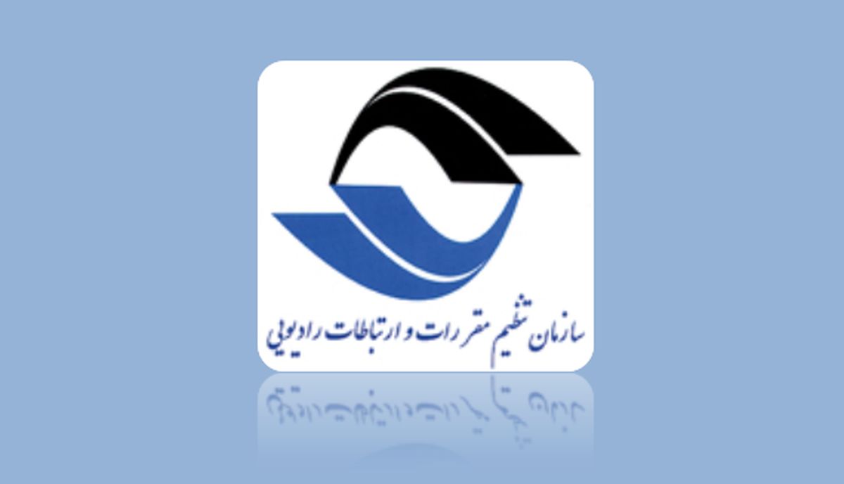 اعلام آمار تعداد شکایت‎‌های بررسی شده توسط رگولاتوری از اپراتورهای سیار و حوزه فناوری اطلاعات + جدول