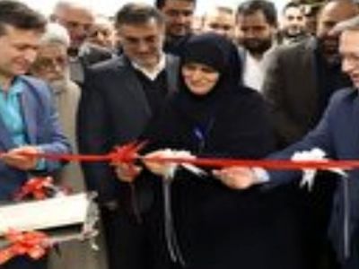 مرکز درمان ناباروری غرب مازندران بهره‌برداری شد