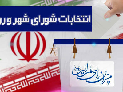 برگزاری فرایند انتخاب اعضای هیئت اجرایی انتخابات شوراها در شهرستان زنجان / برگزاری انتخابات با مشارکت معتمدین