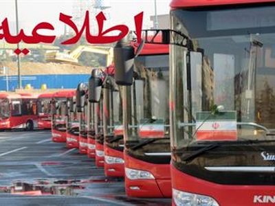 خدمات رایگان اتوبوسرانی تهران در پنجشنبه و جمعه آخر سال