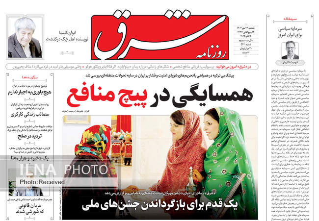 صفحه نخست روزنامههای یکشنبه ۱۳ مهر ۱۴۰۴