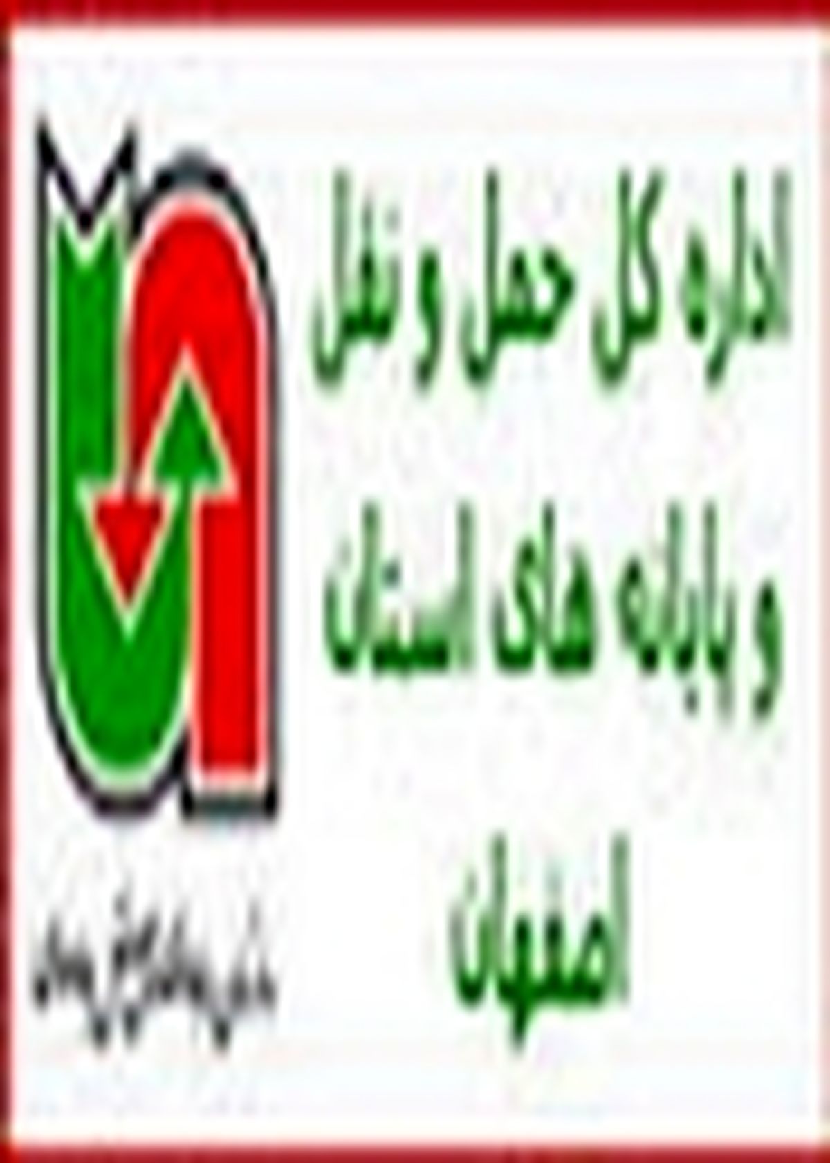 ۶۵ تخلف شرکت‌های حمل و نقل کالا در کمسیون ماده ۱۲ مورد بررسی قرار گرفت