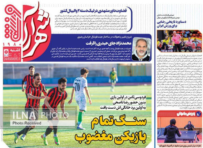صفحه نخست روزنامه‌های یکشنبه ۲۳ دی ۱۴۰۳