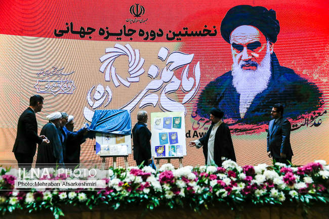 اختتامیه نخستین دوره جایزه جهانی امام خمینی (ره)