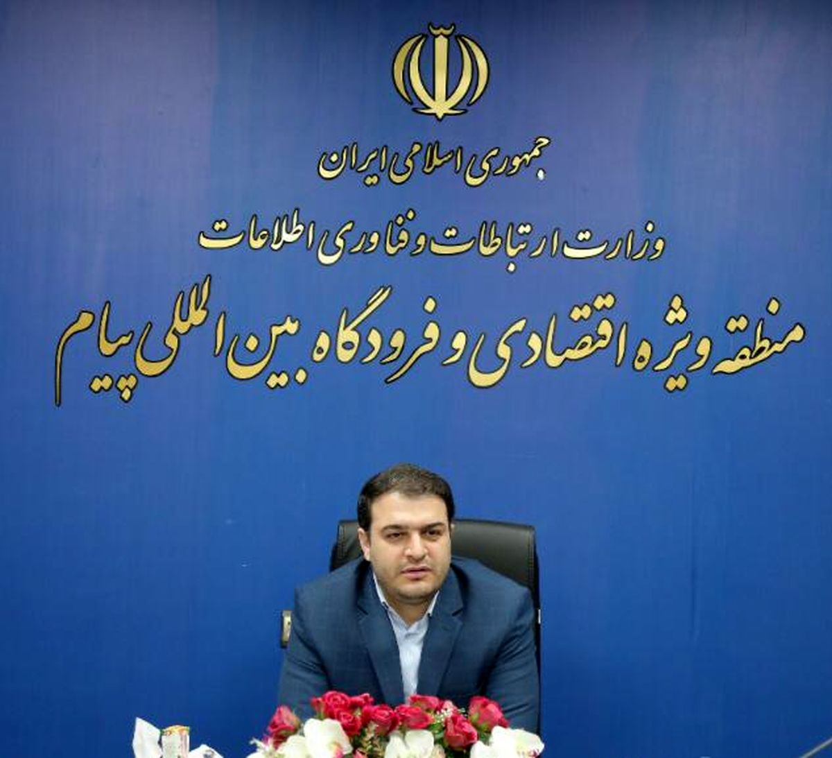 رشد اقتصادی ،مأموریت اصلی  منطقه ویژه اقتصادی پیام در دولت سیزدهم است