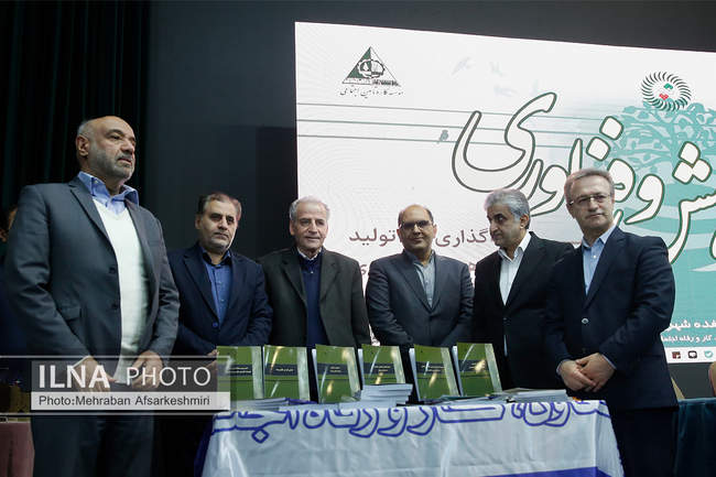 همایش تقدیر از پژوهش‌های برتر حوزه وزارت کار