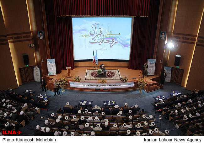 همایش روحانیت و قرآن در دستگاه قضاء