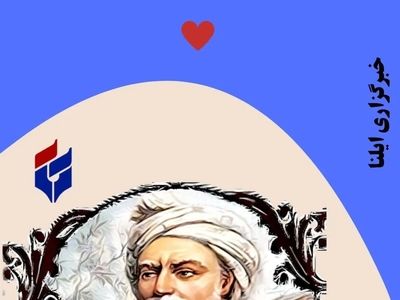 پیام تبریک روز بزرگداشت فردوسی ۱۴۰۴