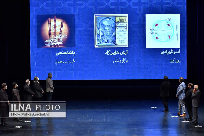 آیین اختتامیه سی و هفتمین جشنواره موسیقی فجر